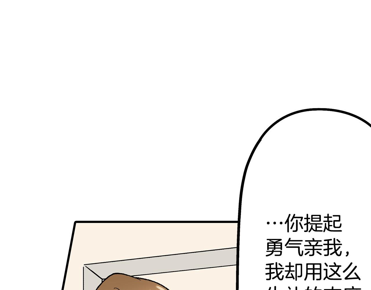 雙生王子的區別方法 - 第18話 侮辱罪(1/3) - 5