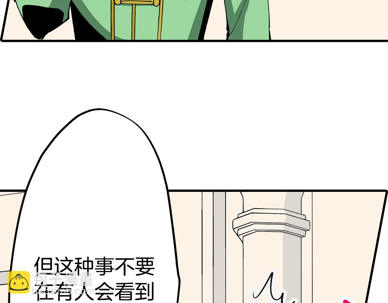 雙生王子的區別方法 - 第18話 侮辱罪(1/3) - 7