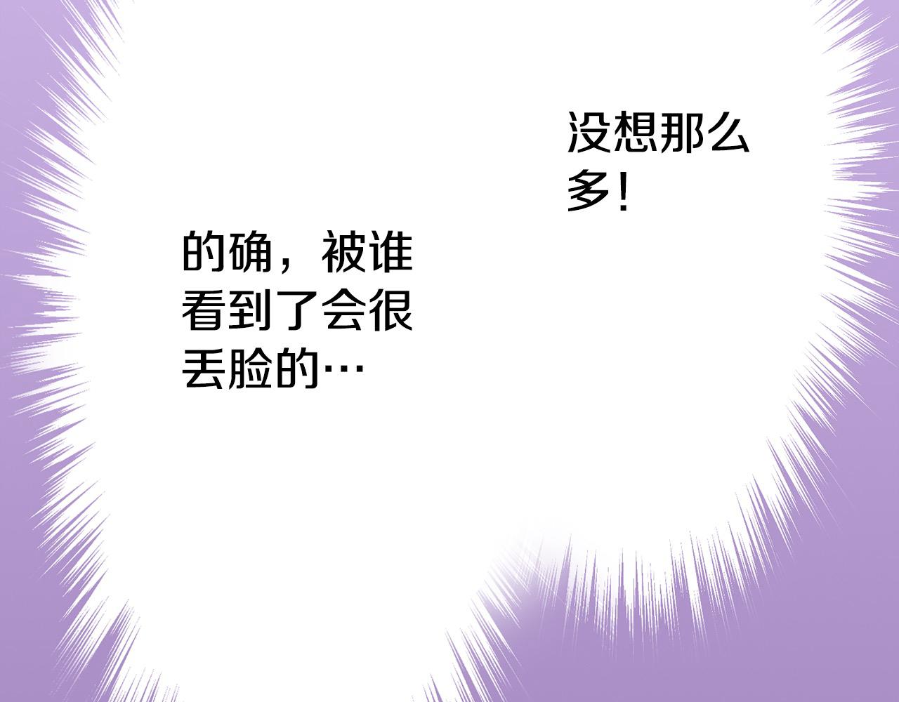 雙生王子的區別方法 - 第18話 侮辱罪(1/3) - 3