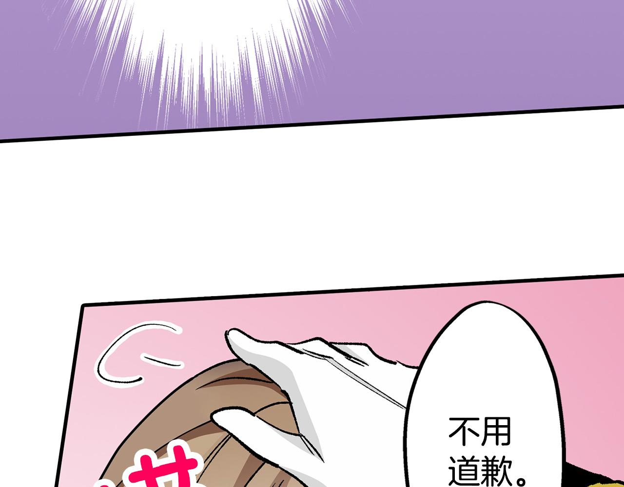 雙生王子的區別方法 - 第18話 侮辱罪(1/3) - 4