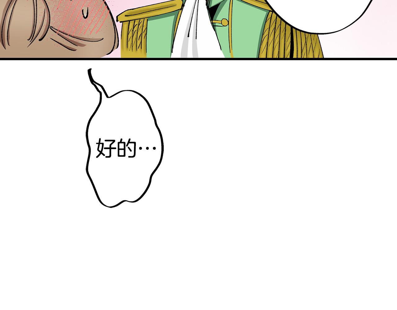 雙生王子的區別方法 - 第18話 侮辱罪(1/3) - 7
