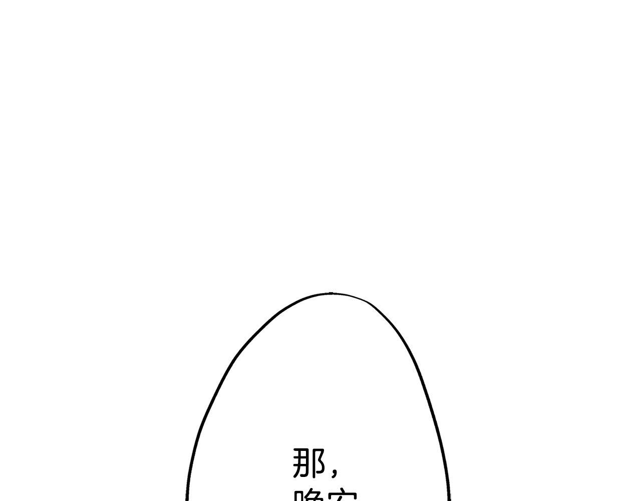 雙生王子的區別方法 - 第18話 侮辱罪(1/3) - 1