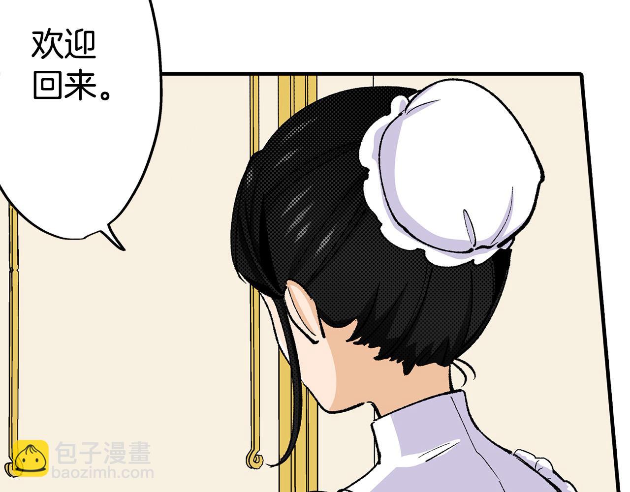 雙生王子的區別方法 - 第18話 侮辱罪(1/3) - 8
