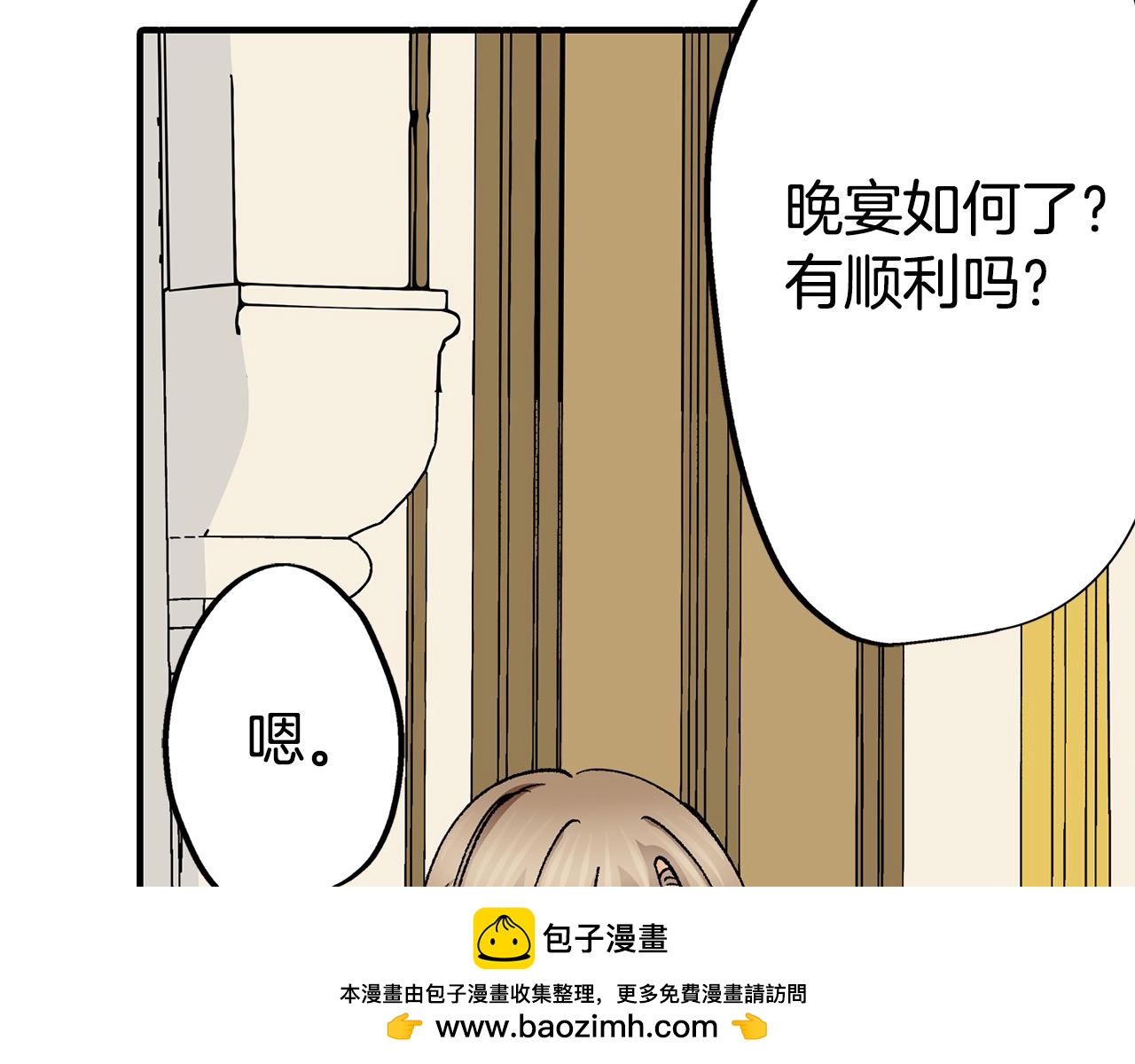 雙生王子的區別方法 - 第18話 侮辱罪(1/3) - 2