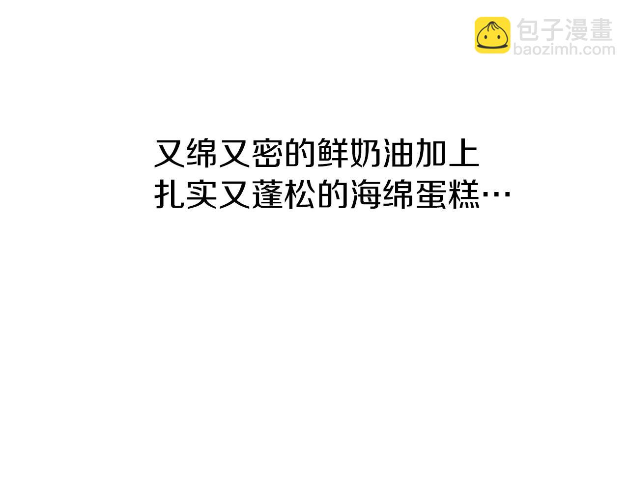 第2话 吃货本性暴露了！(1/3)-第2话