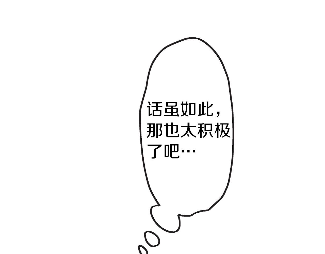 第2话 吃货本性暴露了！(1/3)-第2话