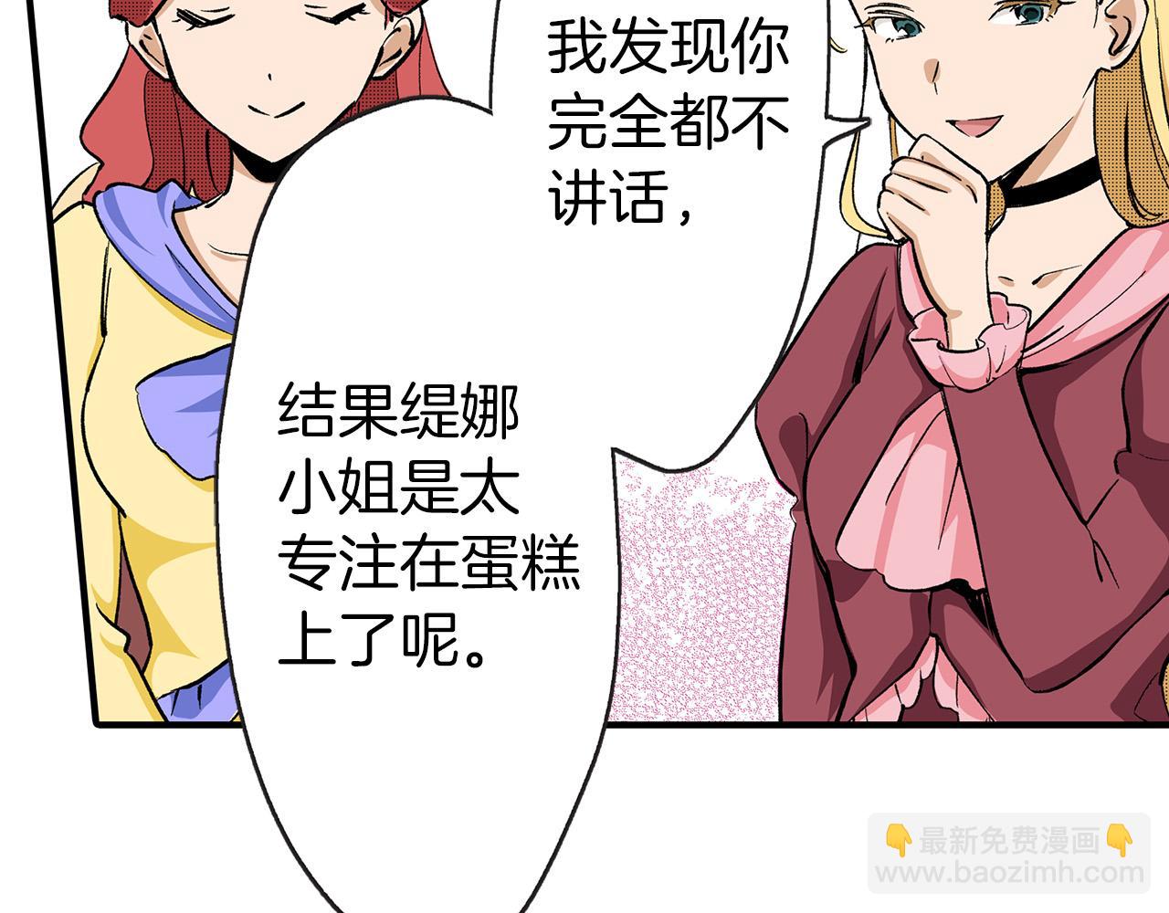 第2话 吃货本性暴露了！(1/3)-第2话