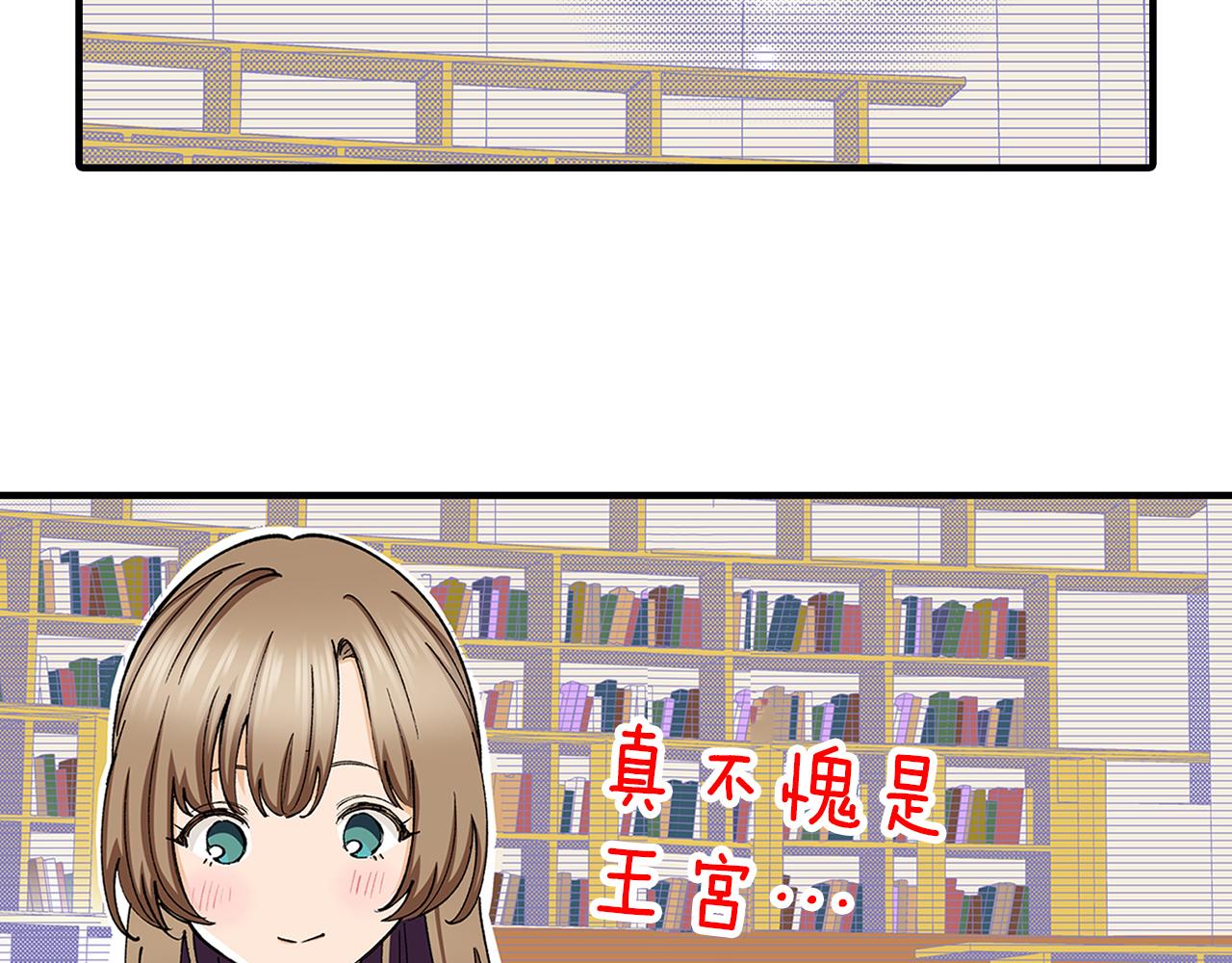 雙生王子的區別方法 - 第20話 戀愛小說(1/2) - 6