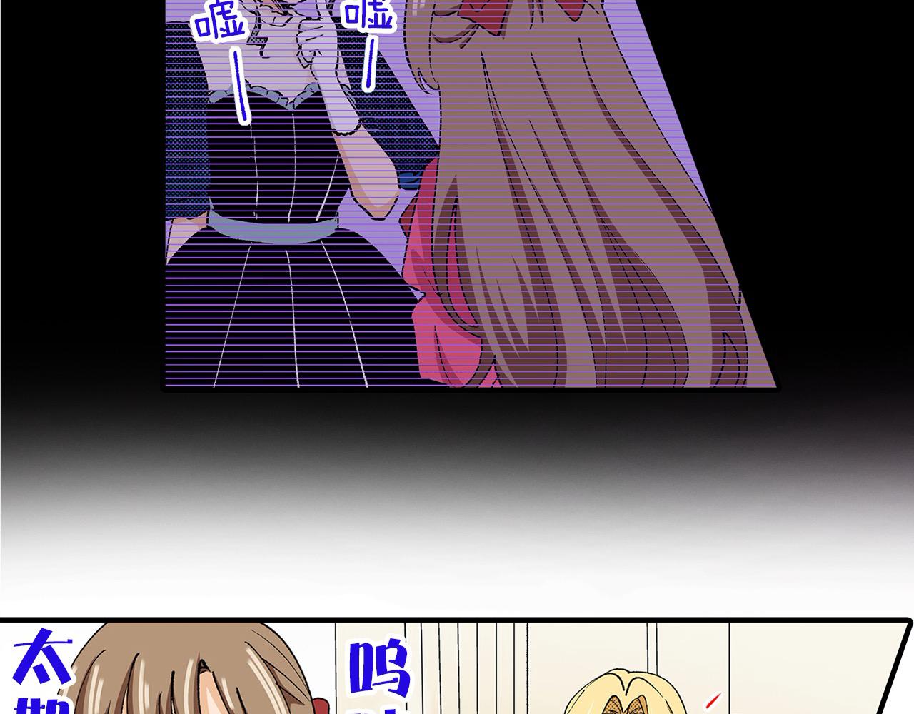 第22话 意外睡着(1/2)-第22话