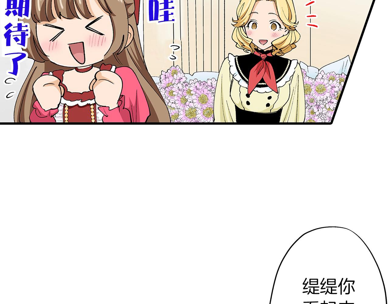 第22话 意外睡着(1/2)-第22话