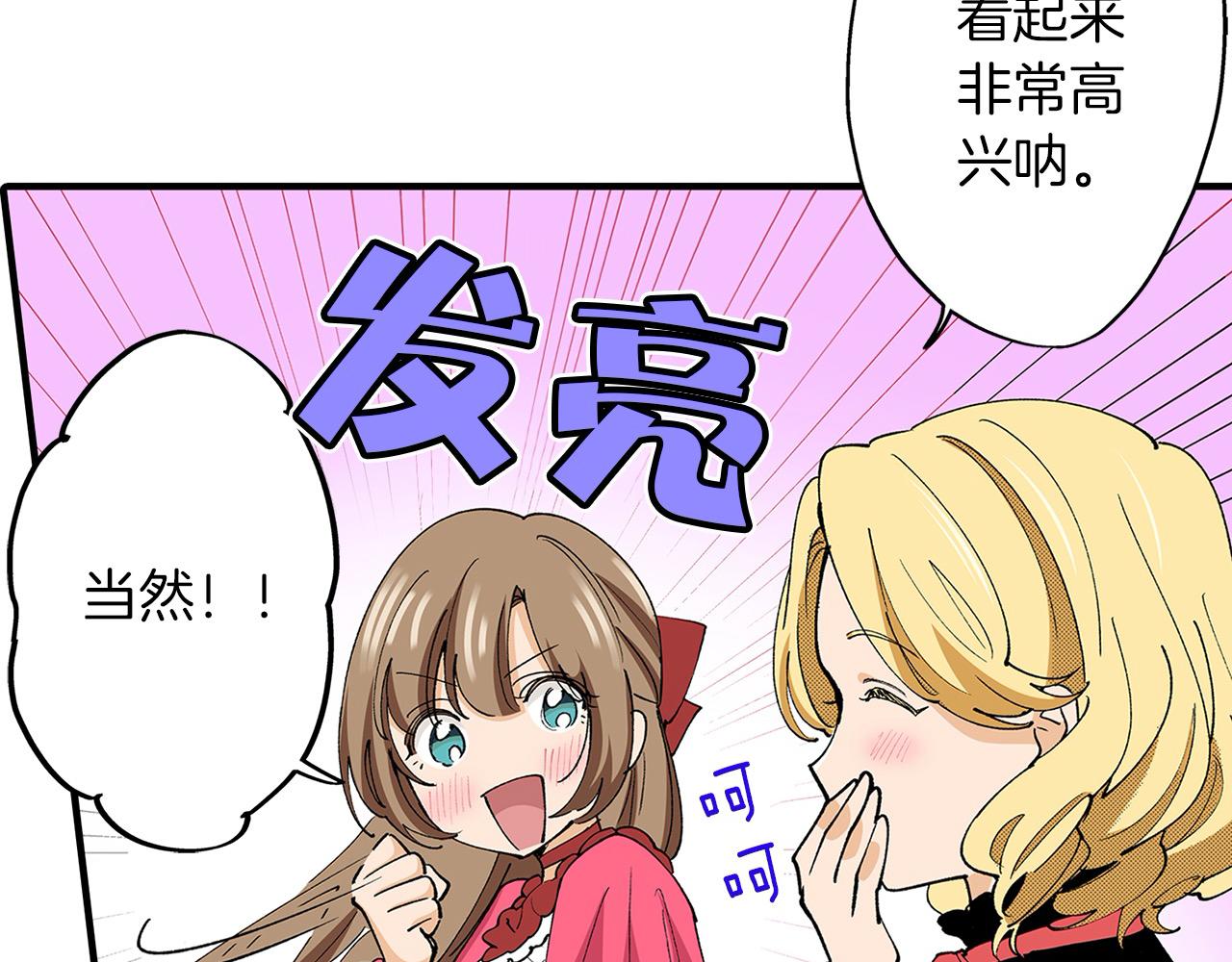 第22话 意外睡着(1/2)-第22话