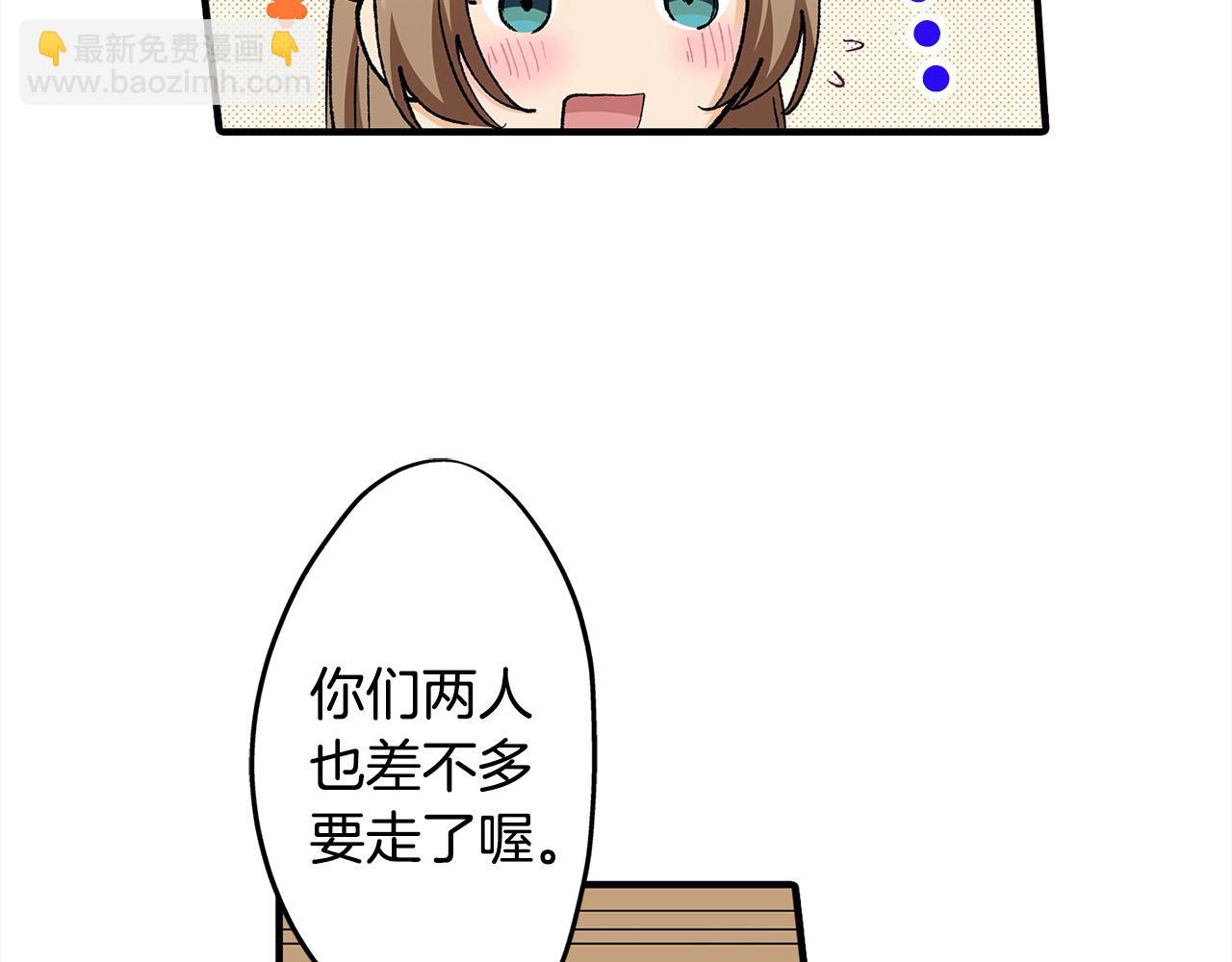 第22话 意外睡着(1/2)-第22话