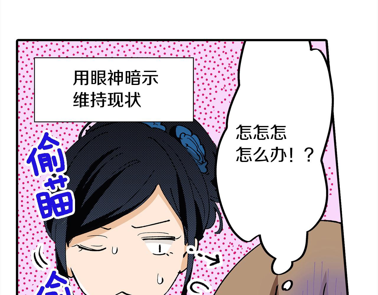 第22话 意外睡着(1/2)-第22话