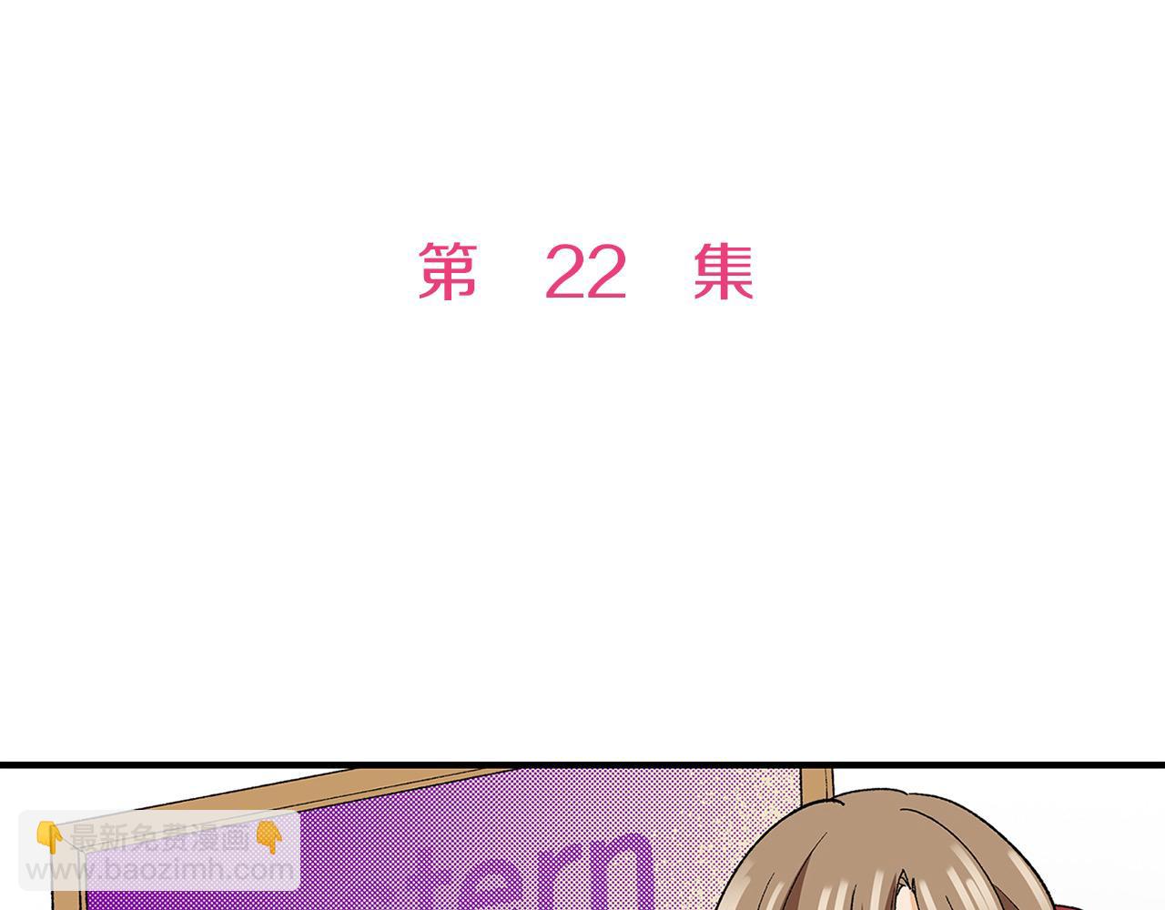 第22话 意外睡着(1/2)-第22话