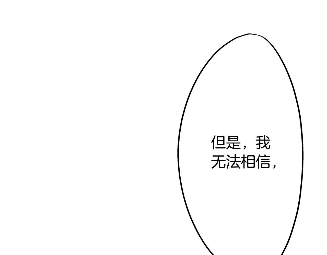 第24话 情敌挑衅(1/2)-第24话