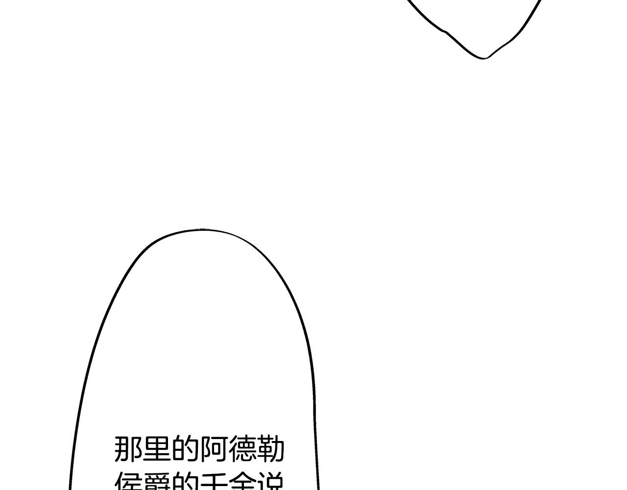 第24话 情敌挑衅(1/2)-第24话