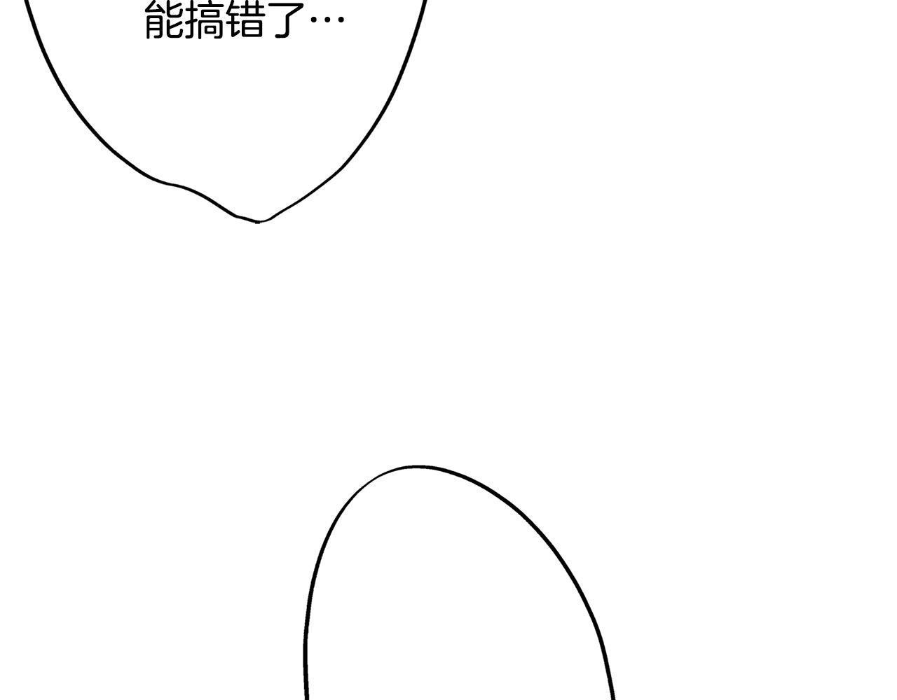 第24话 情敌挑衅(1/2)-第24话