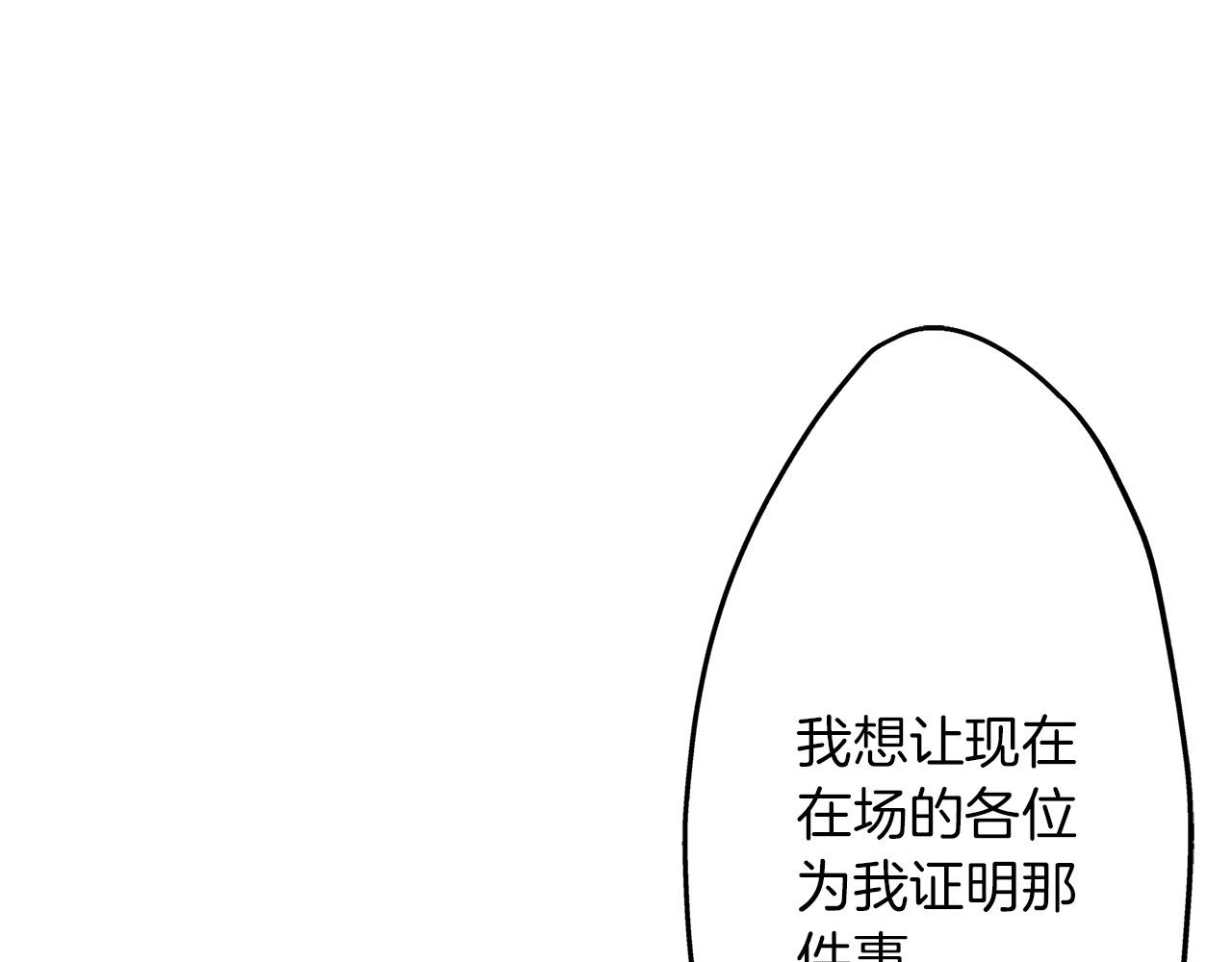 第24话 情敌挑衅(1/2)-第24话