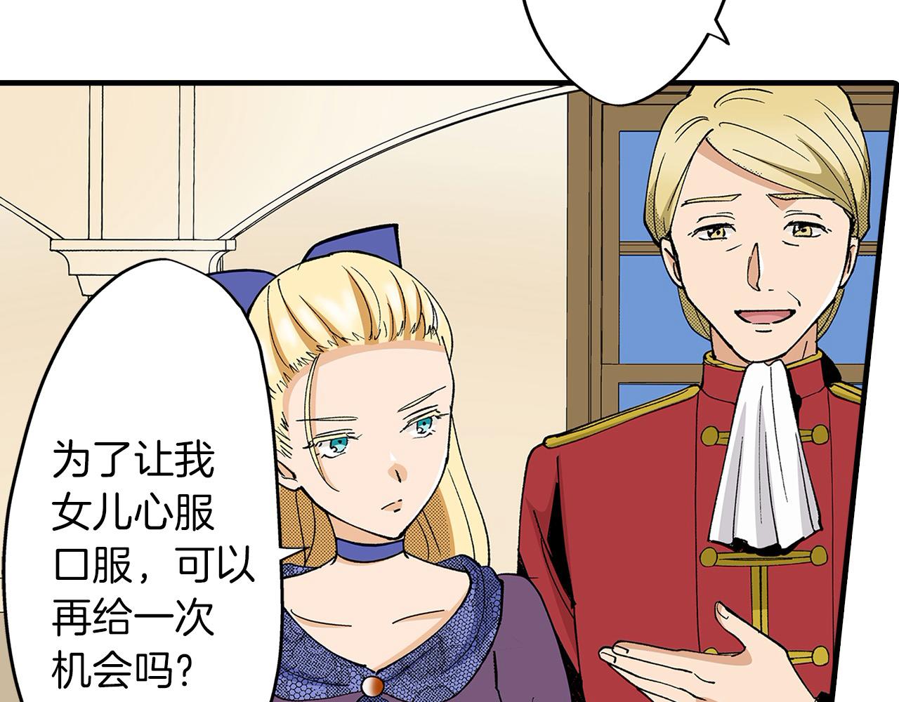 第24话 情敌挑衅(1/2)-第24话