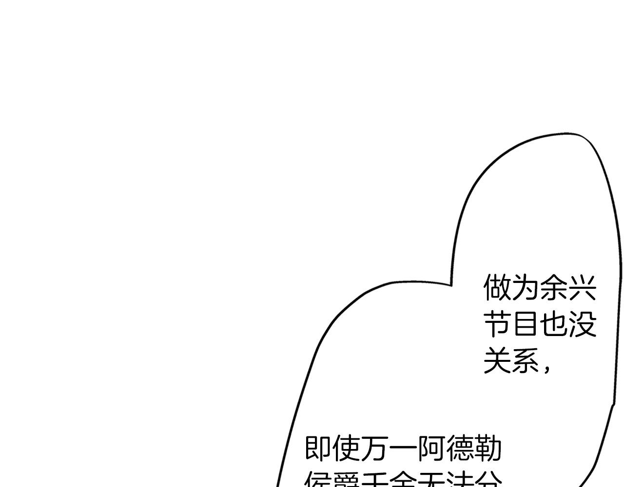 第24话 情敌挑衅(1/2)-第24话