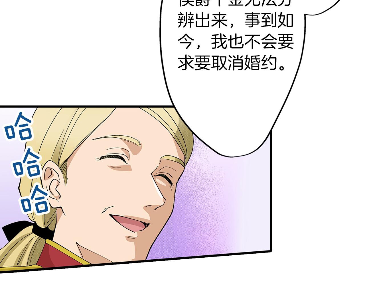 第24话 情敌挑衅(1/2)-第24话