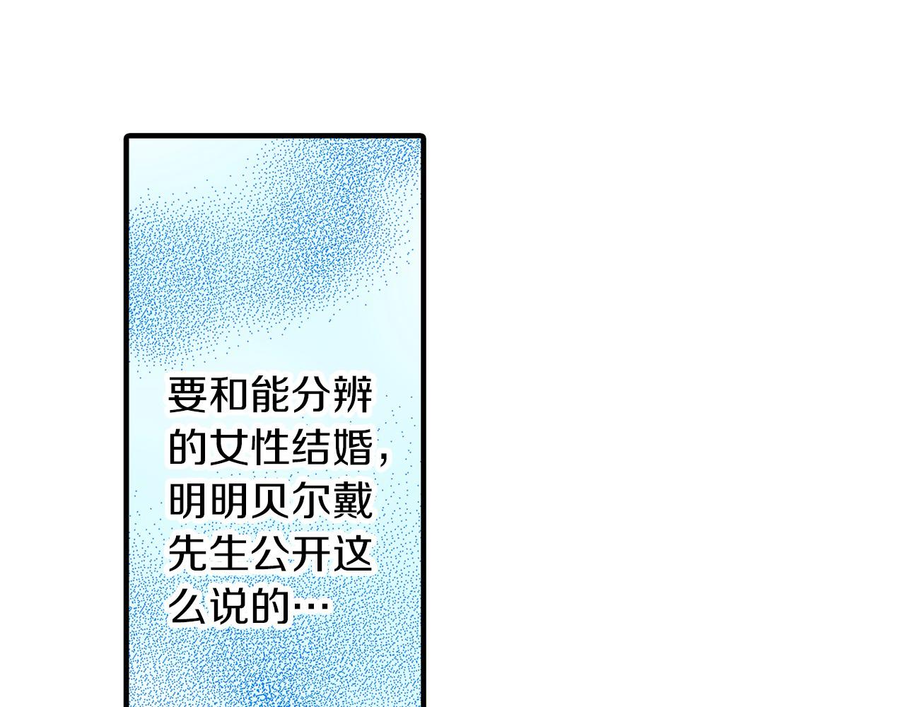 第24话 情敌挑衅(1/2)-第24话