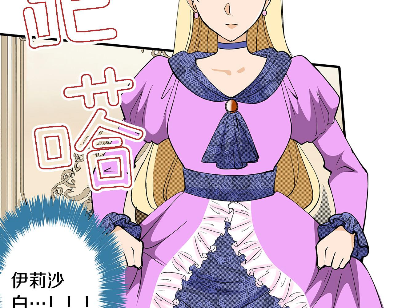 第24话 情敌挑衅(1/2)-第24话