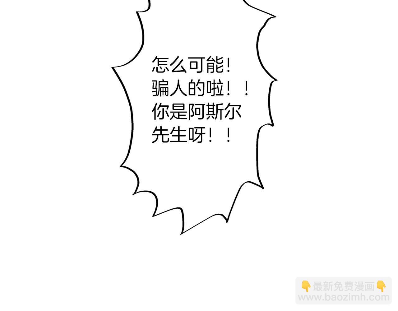 第26话 我猜对了！(1/2)-第26话