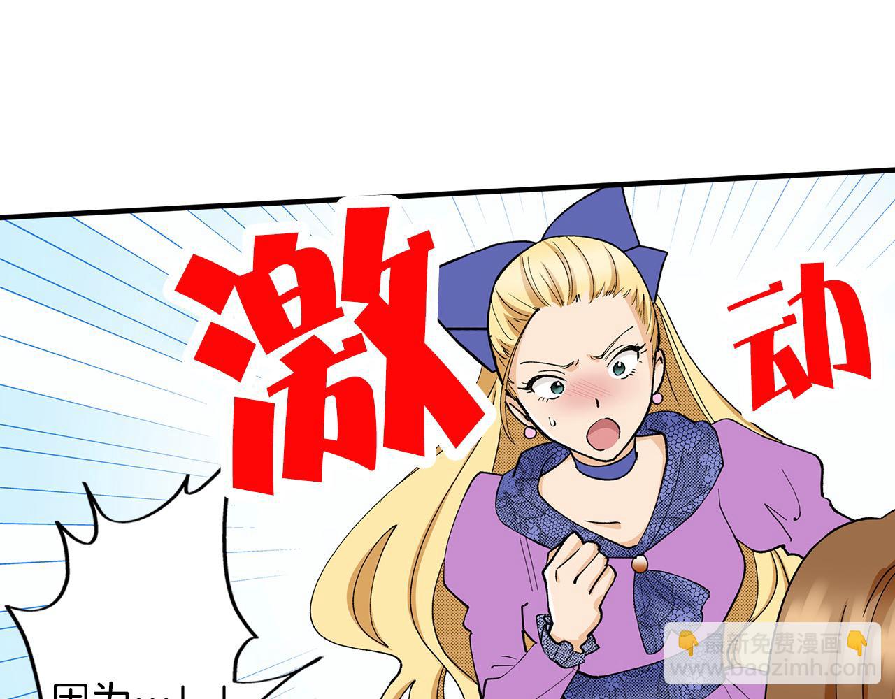 第26话 我猜对了！(1/2)-第26话