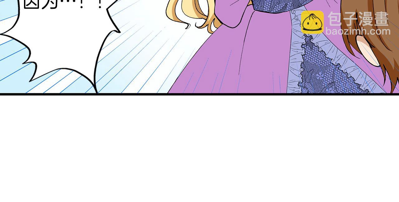 第26话 我猜对了！(1/2)-第26话