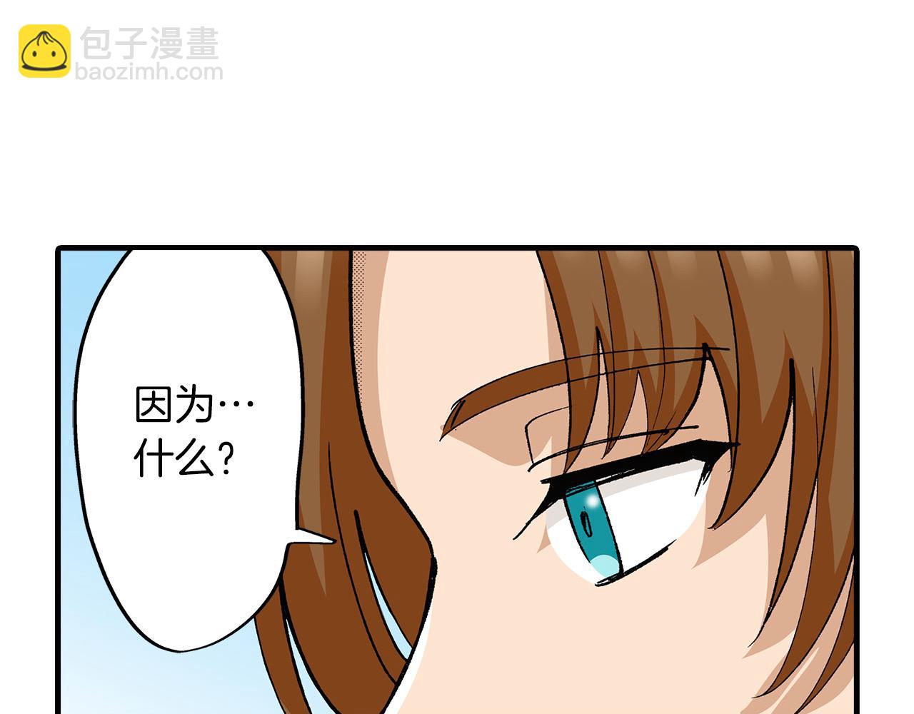 第26话 我猜对了！(1/2)-第26话