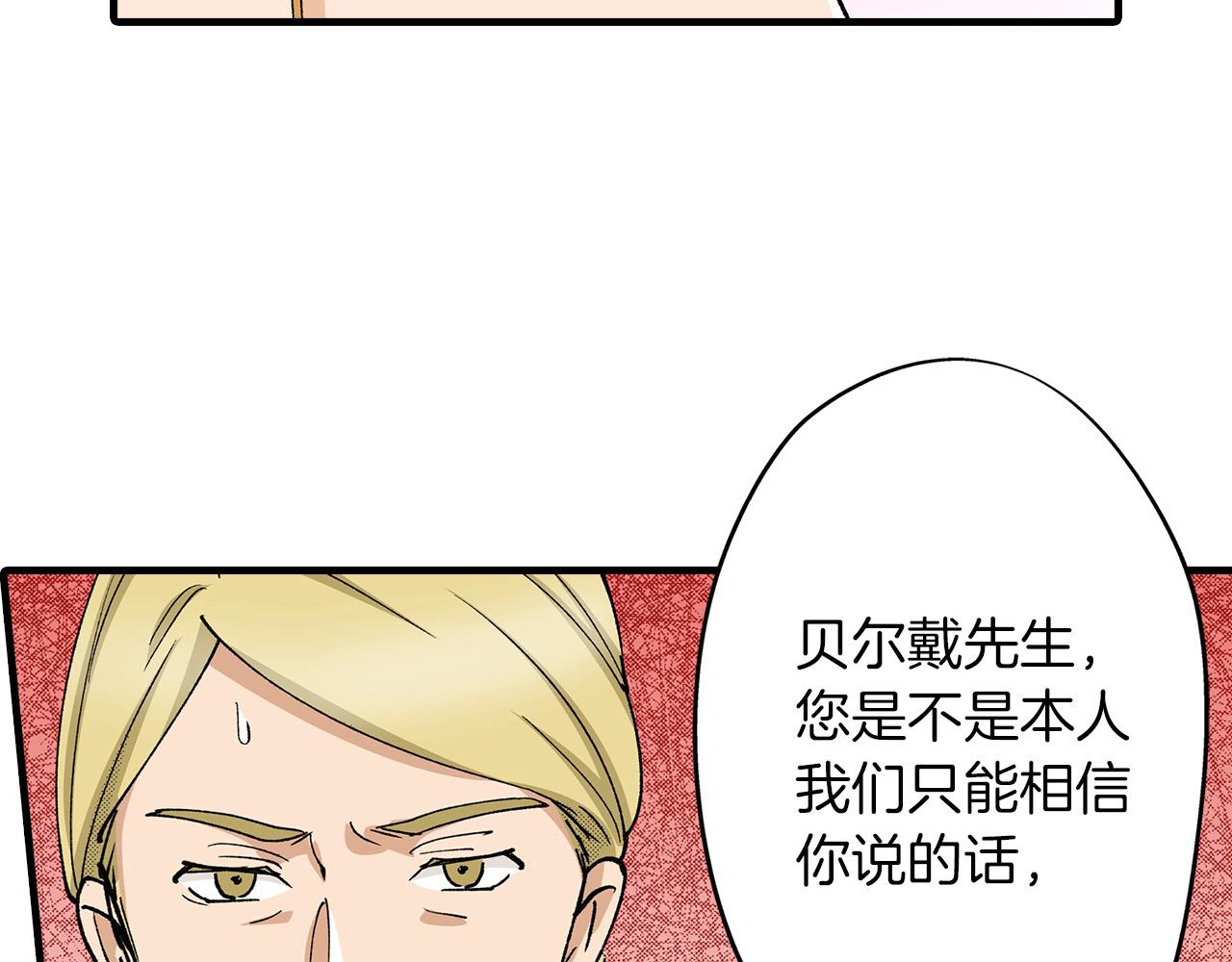 第26话 我猜对了！(1/2)-第26话