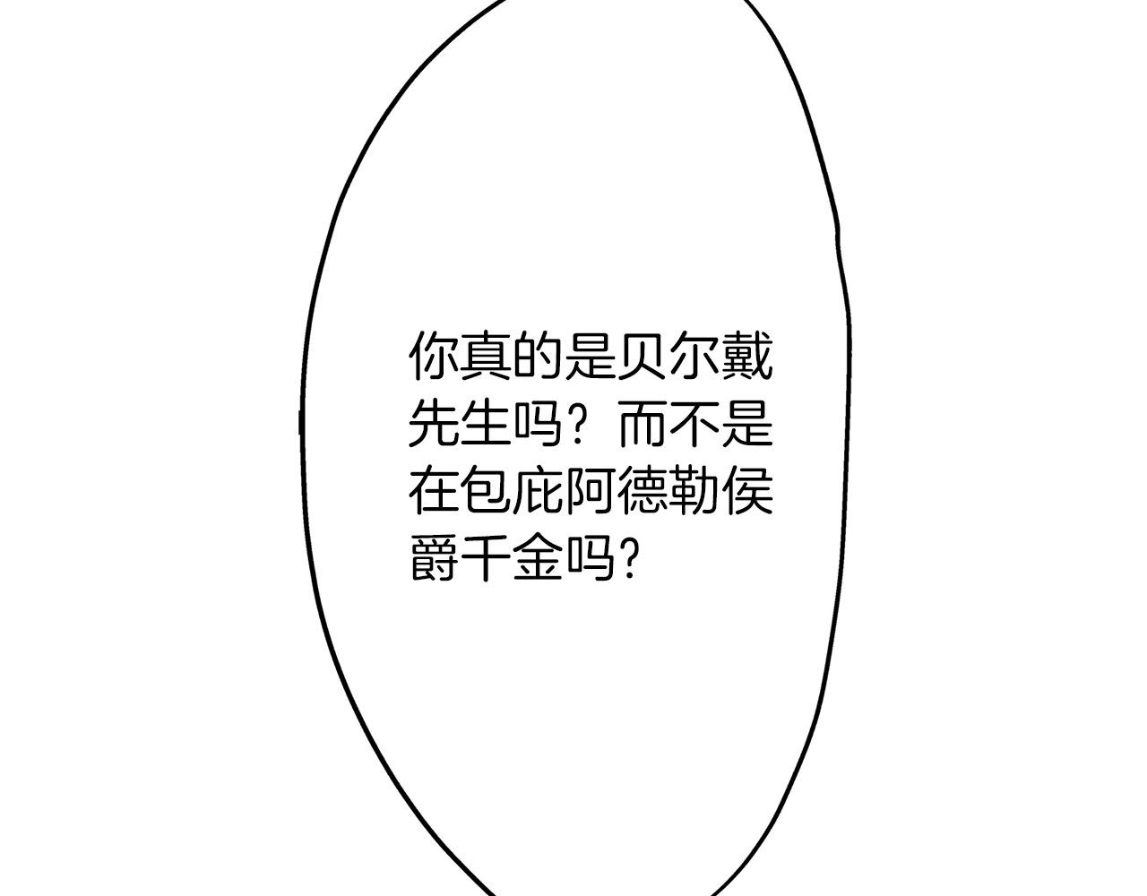 第26话 我猜对了！(1/2)-第26话