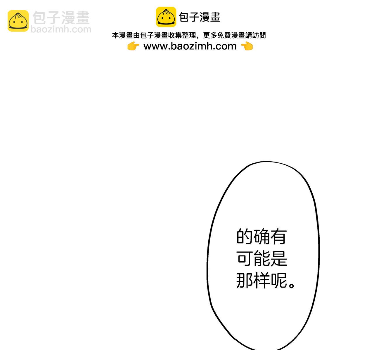 第26话 我猜对了！(1/2)-第26话