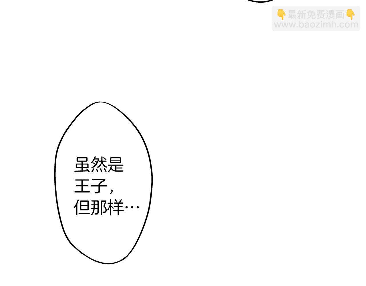 第26话 我猜对了！(1/2)-第26话