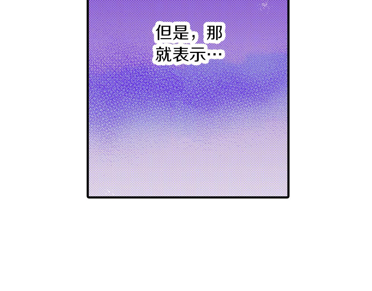 第26话 我猜对了！(1/2)-第26话