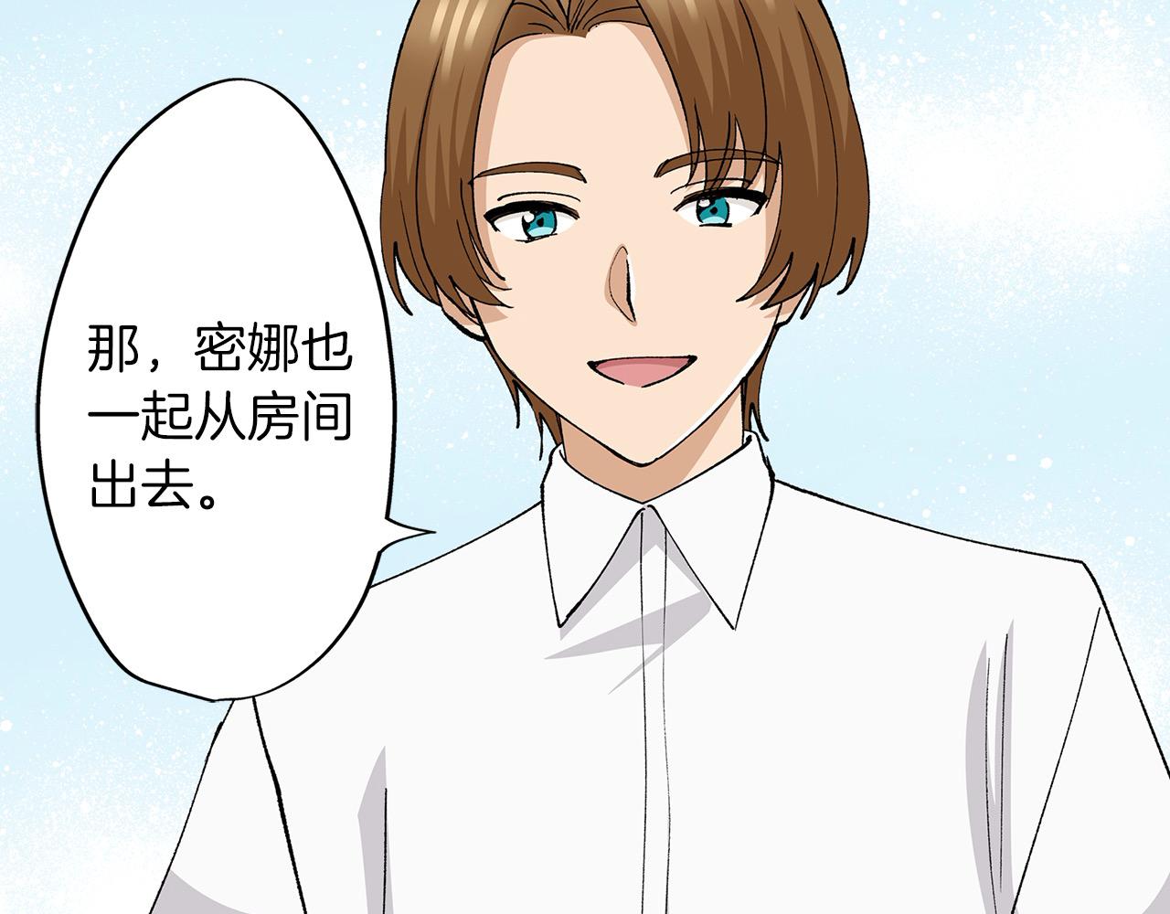 第26话 我猜对了！(1/2)-第26话