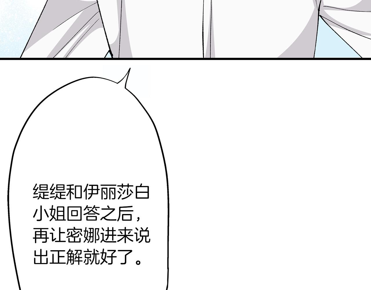 第26话 我猜对了！(1/2)-第26话