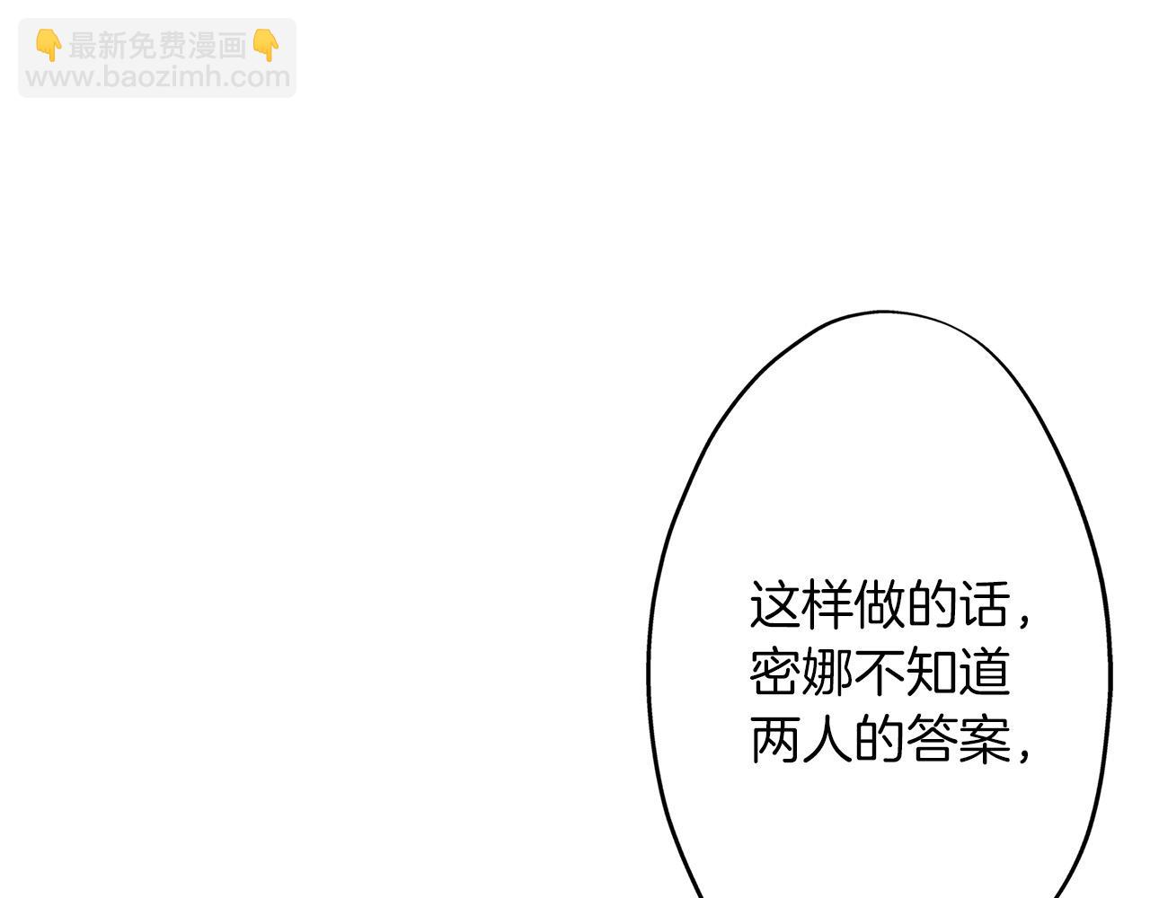 第26话 我猜对了！(1/2)-第26话