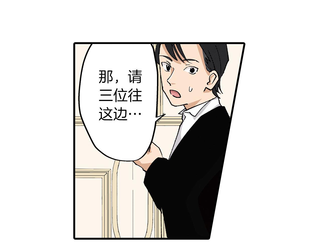 第26话 我猜对了！(1/2)-第26话