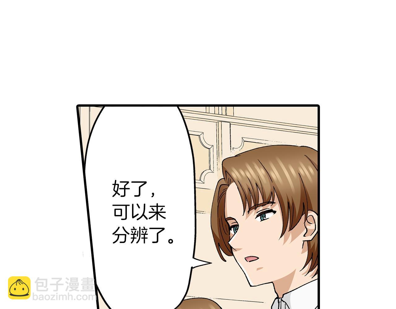 第26话 我猜对了！(1/2)-第26话