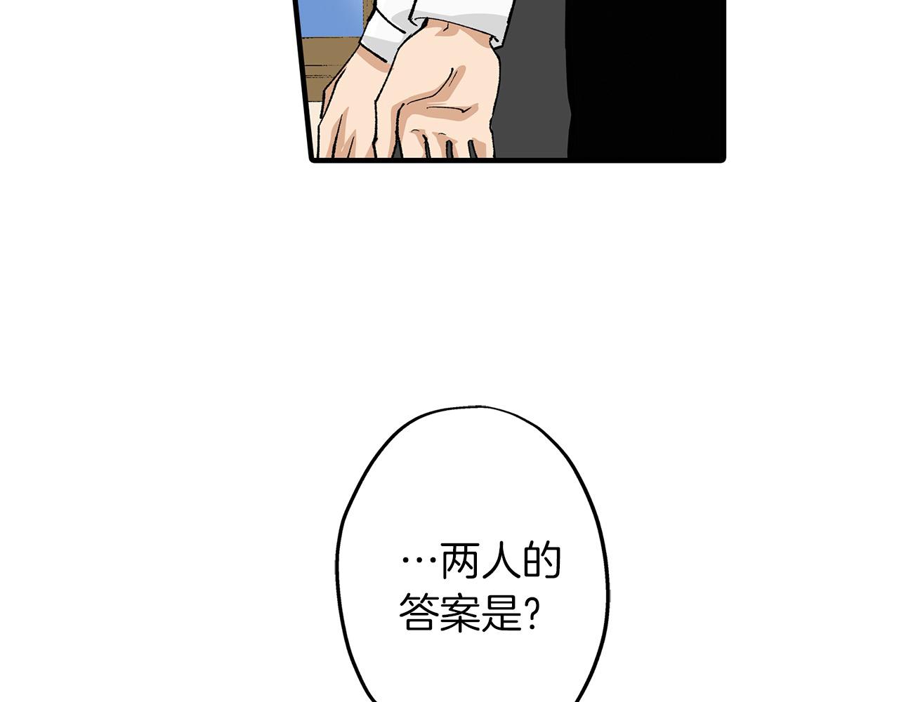 第26话 我猜对了！(1/2)-第26话