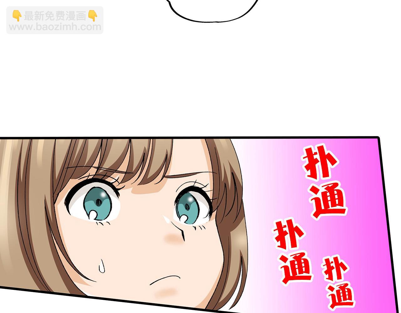 第26话 我猜对了！(1/2)-第26话