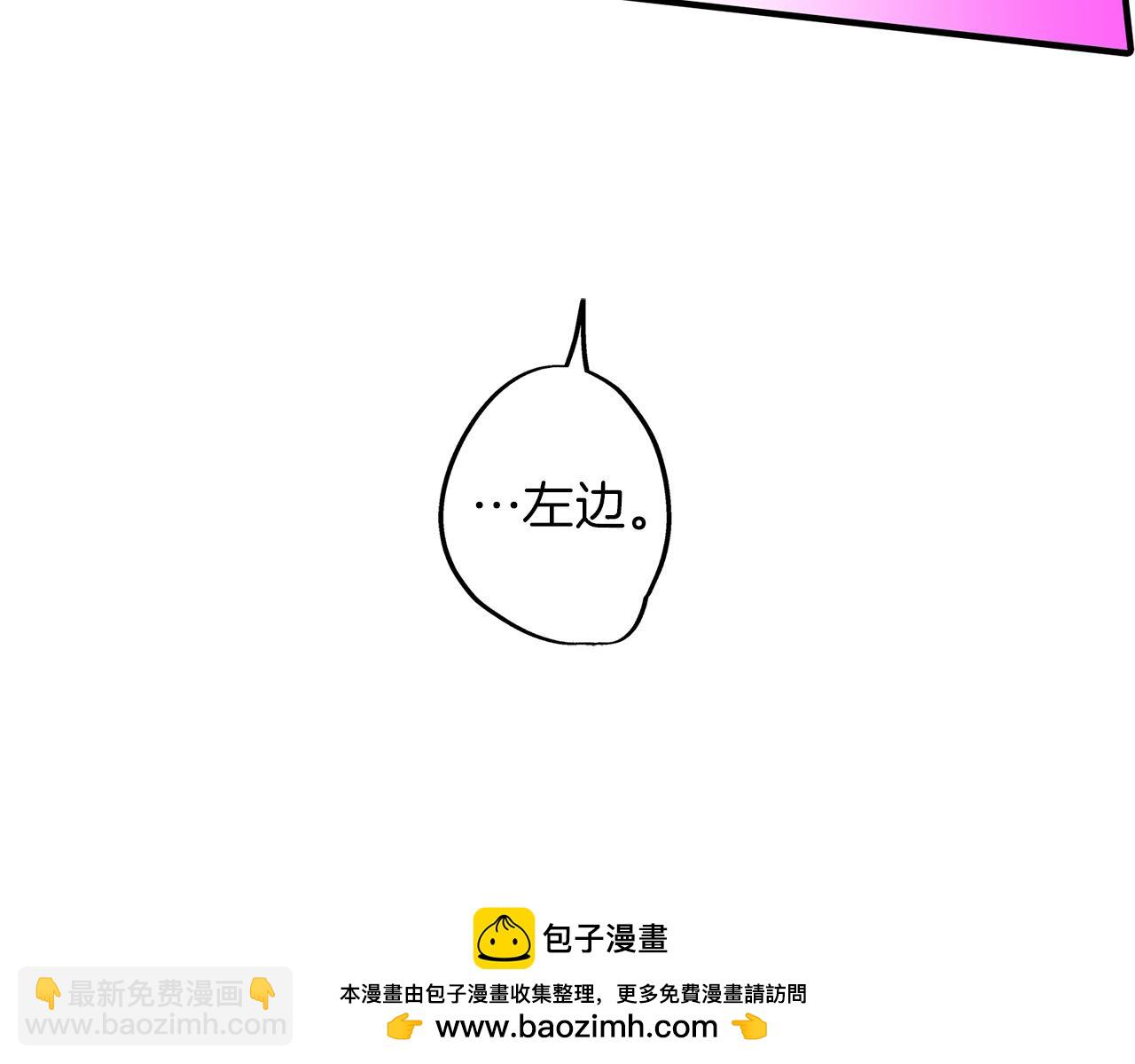 第26话 我猜对了！(1/2)-第26话