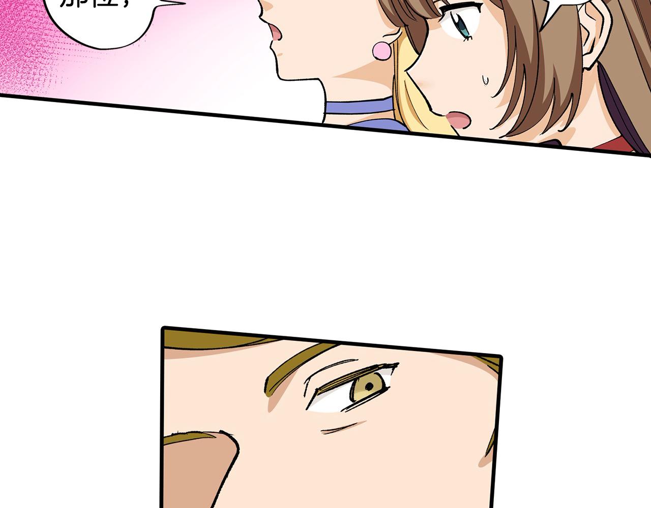 第26话 我猜对了！(1/2)-第26话