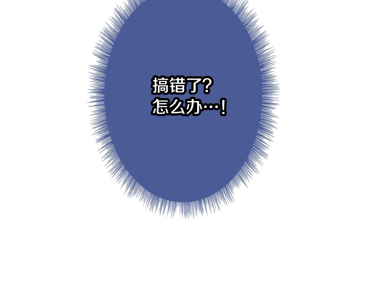 第26话 我猜对了！(1/2)-第26话