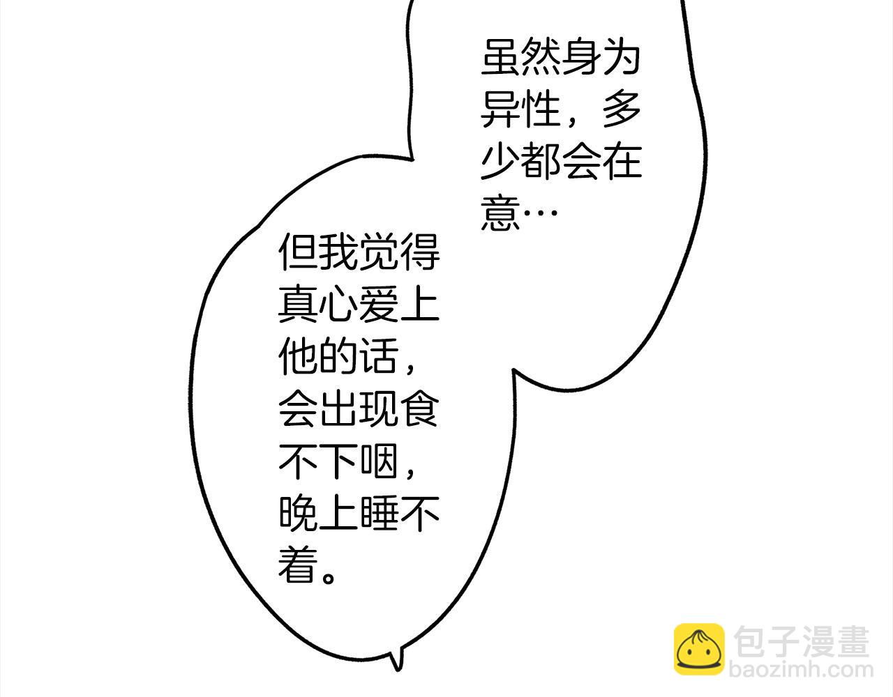 第28话 一见钟情(1/2)-第28话