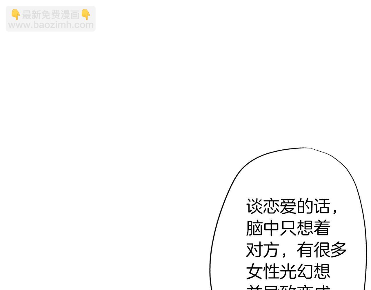 第28话 一见钟情(1/2)-第28话