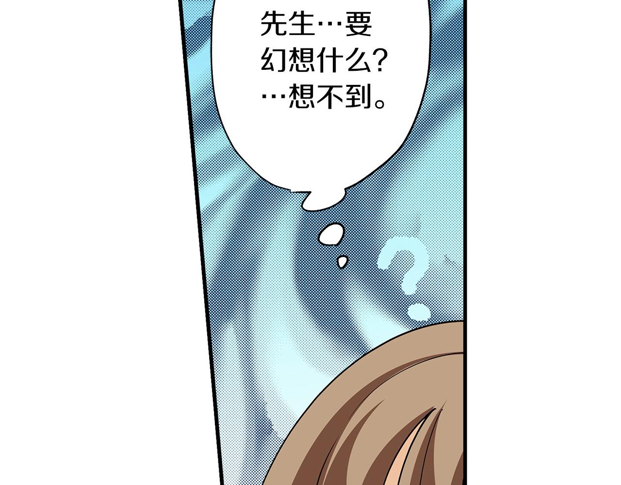 第28话 一见钟情(1/2)-第28话