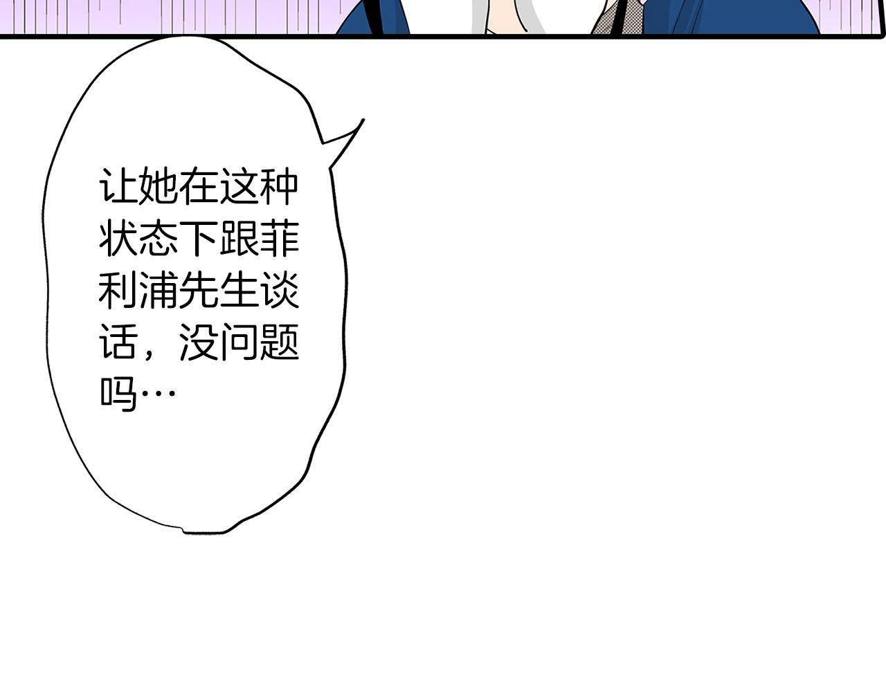 第28话 一见钟情(1/2)-第28话